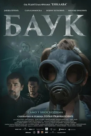 Лесной царь 